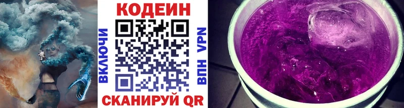 MEGA ТОР  Полтавская  darknet какой сайт  Codein Purple Drank 