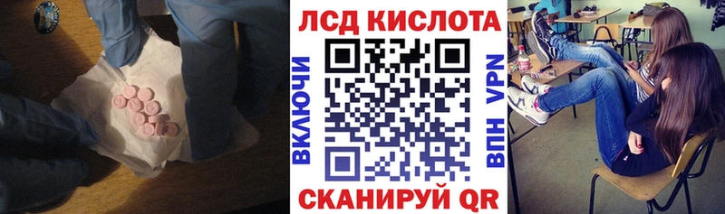 ЛСД экстази кислота  где купить   Полтавская 